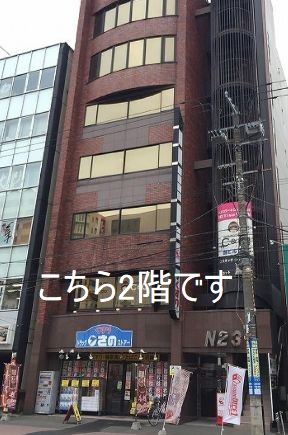 札幌北24条パーソナルジム　最新情報1